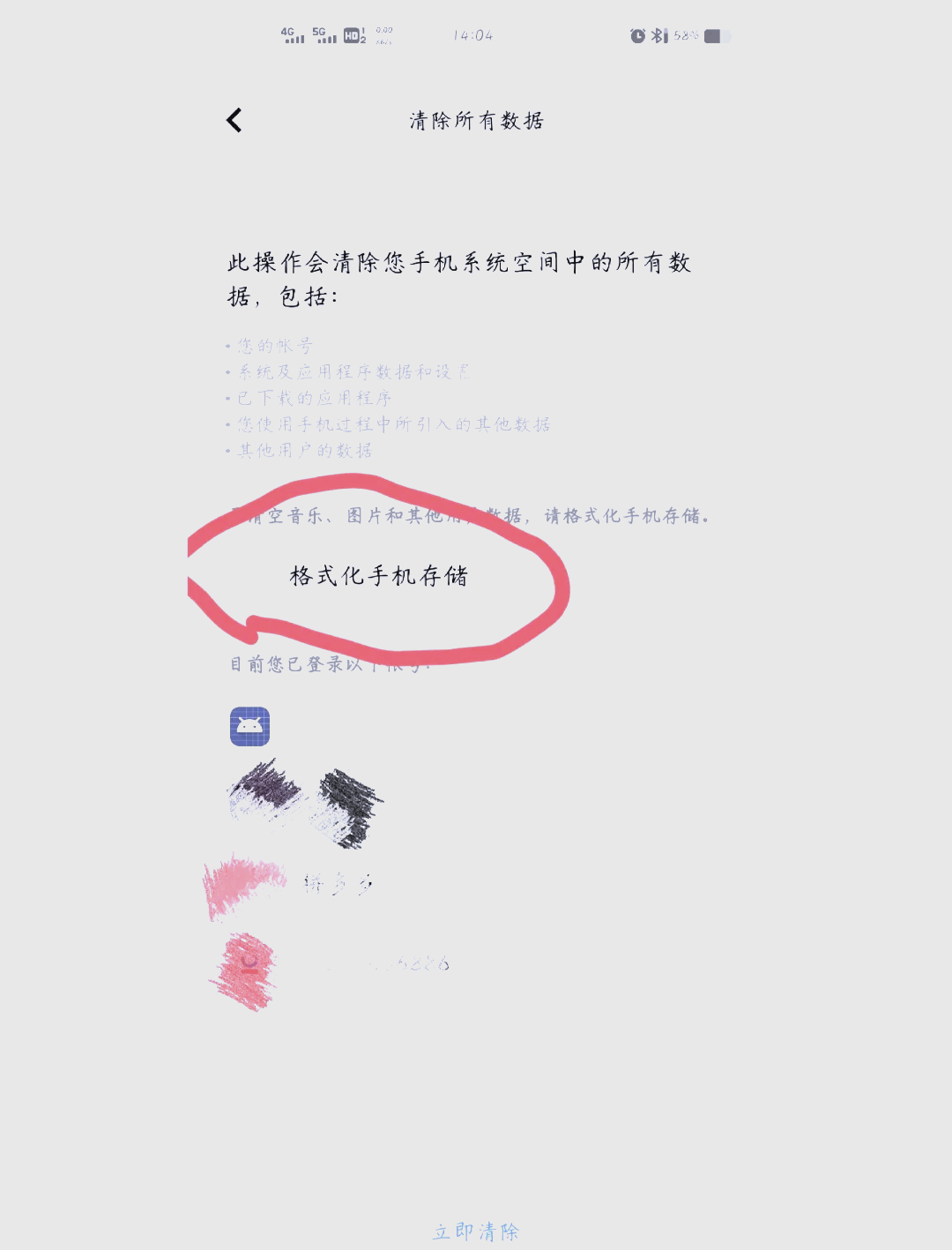 隱私密碼和問題都忘了隱私密碼和問題都忘了怎么處理
