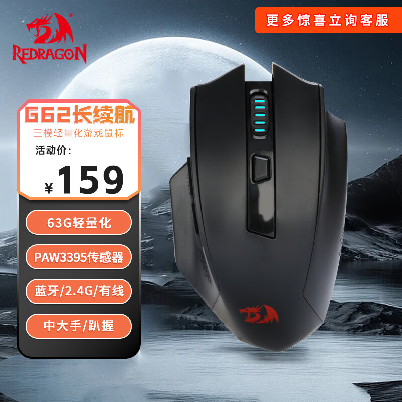紅龍(REDRAGON)滅世游戲鼠標(biāo)_鍵鼠導(dǎo)購