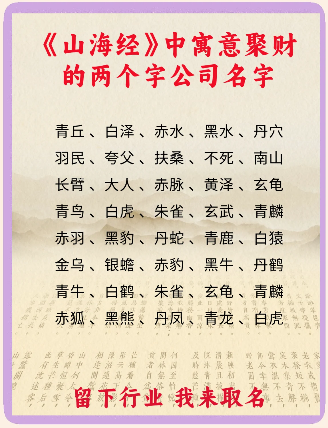 招財聚財女生兩個字微信名,好聽又聚財?shù)奈⑿琶钟心男?