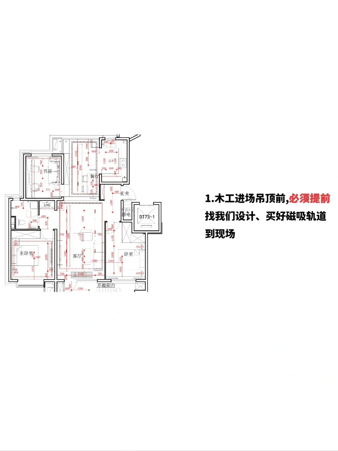 最后一次說磁吸軌道基礎(chǔ)知識(shí),看完這篇,你也會(huì)成選購專家