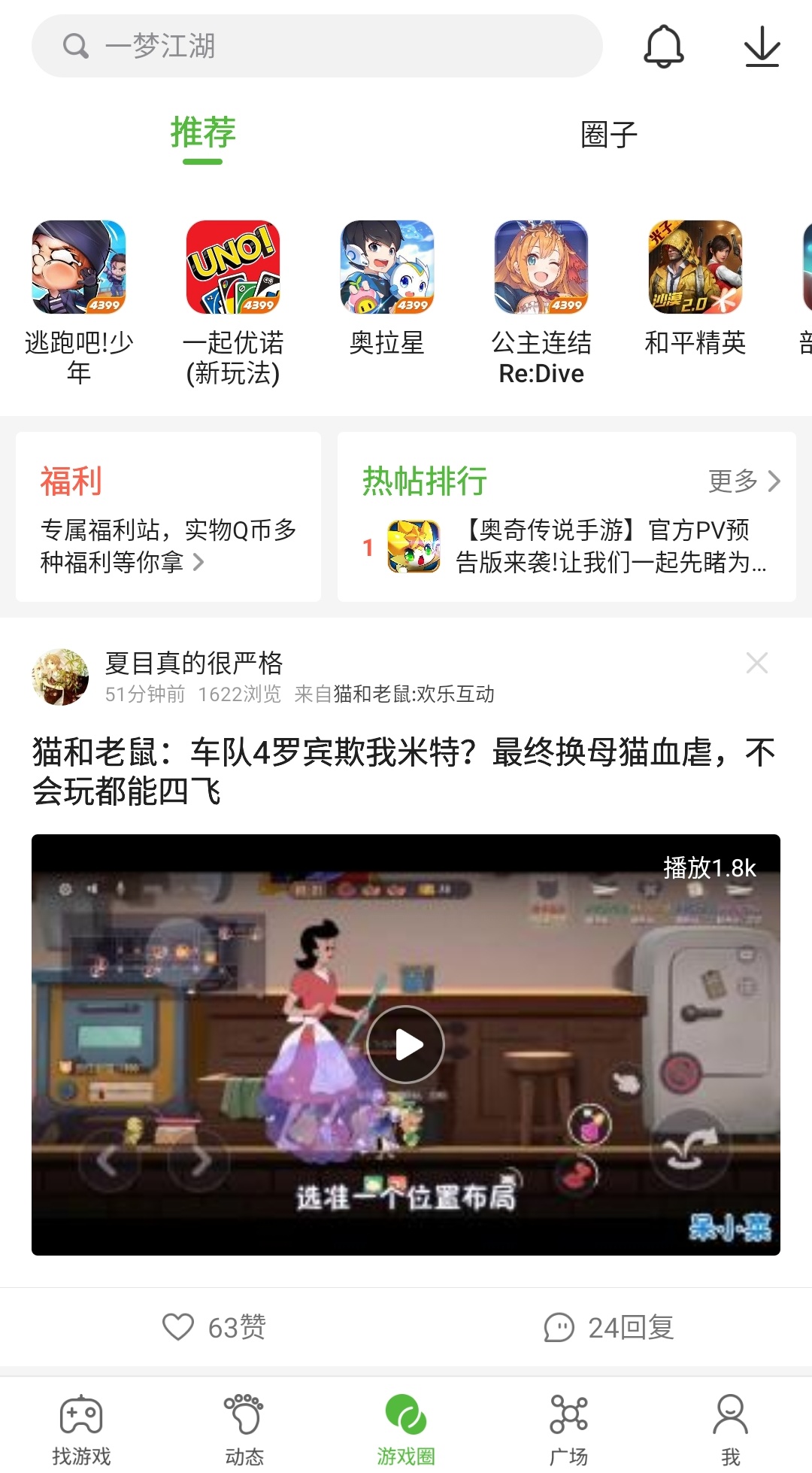 【2344游戲盒子】2344游戲盒子5.0.1