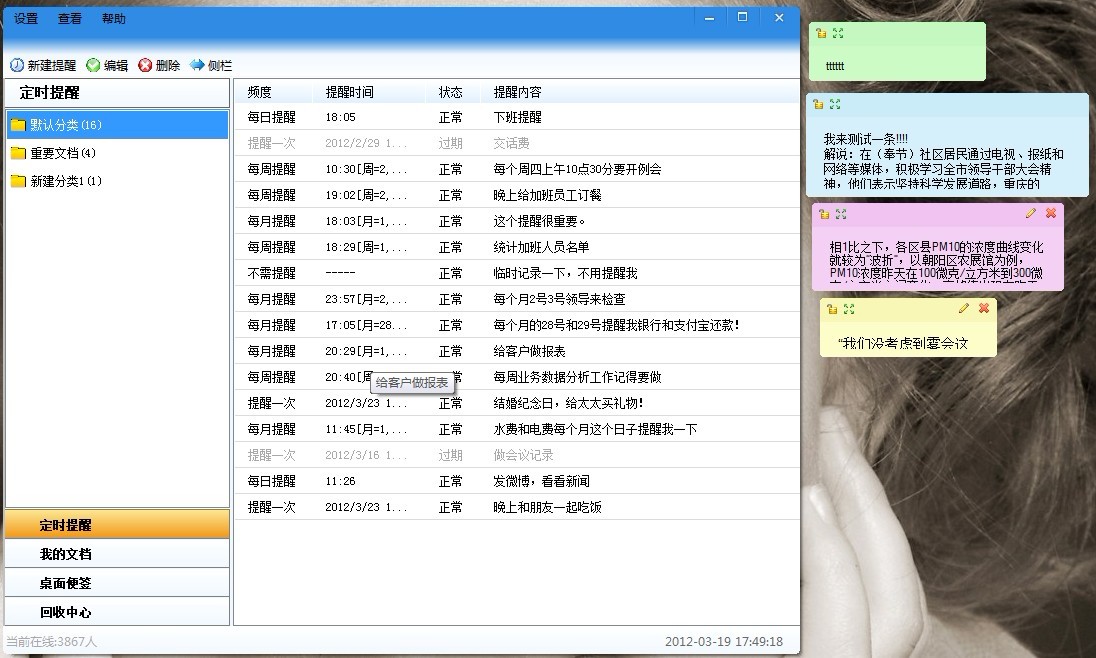 備忘錄軟件哪個(gè)更好用?五款備忘錄軟件對比評測