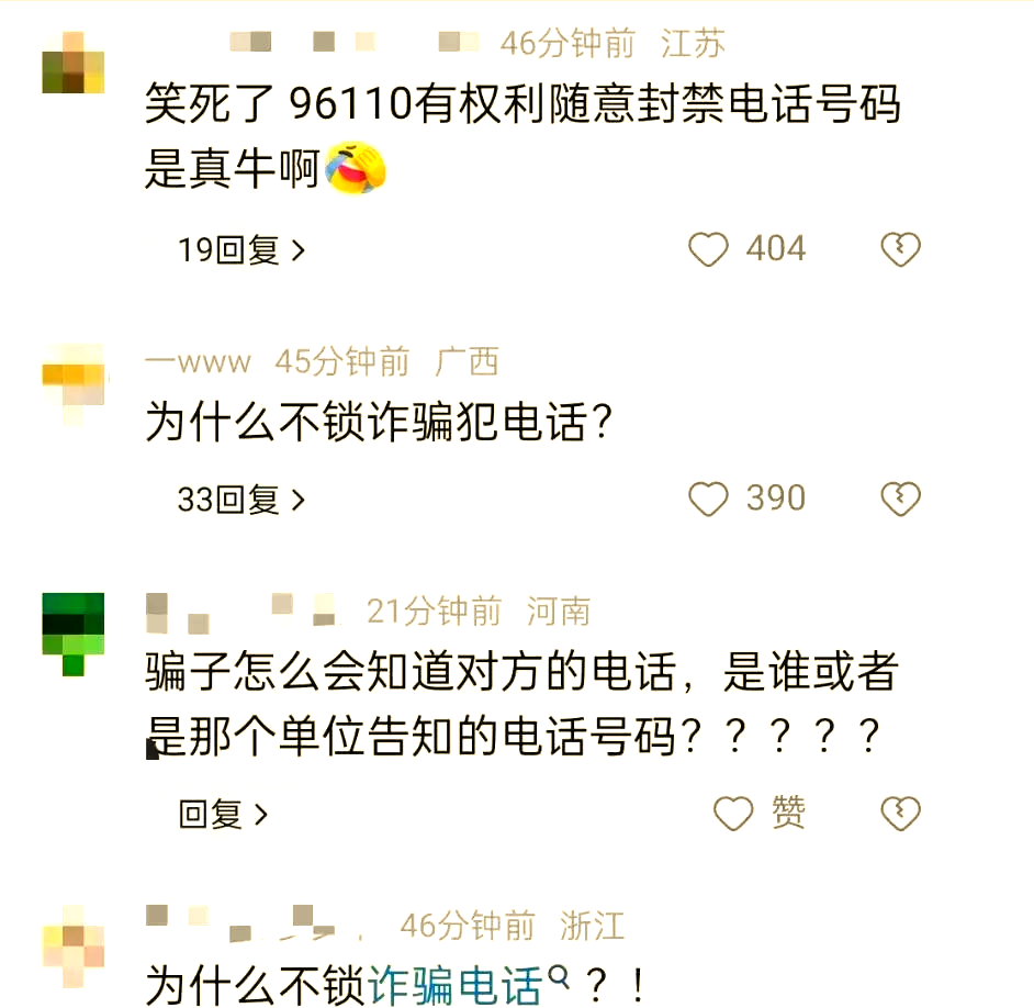 10100556是什么電話?總是打電話給我,沒敢接。