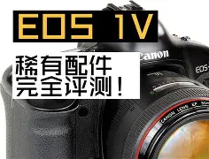 活色聲香艾利和極品H320完全評(píng)測(cè)_MP3_MP3評(píng)測(cè)
