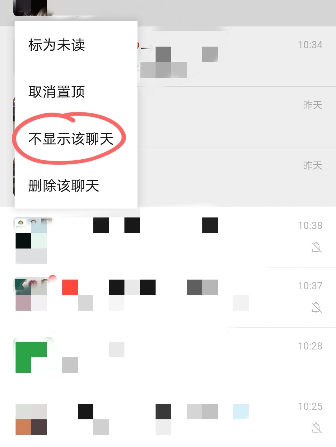 微信不顯示聊天怎么設置回來微信不顯示聊天恢復方法