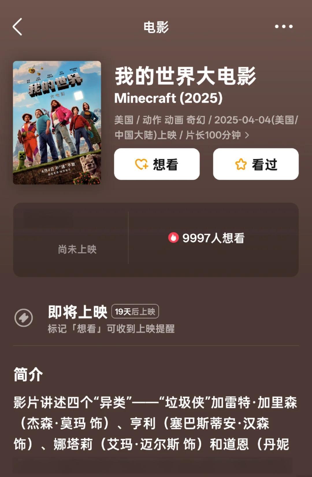 《我的世界》之父談真人大電影:有點怪異_業(yè)界資訊