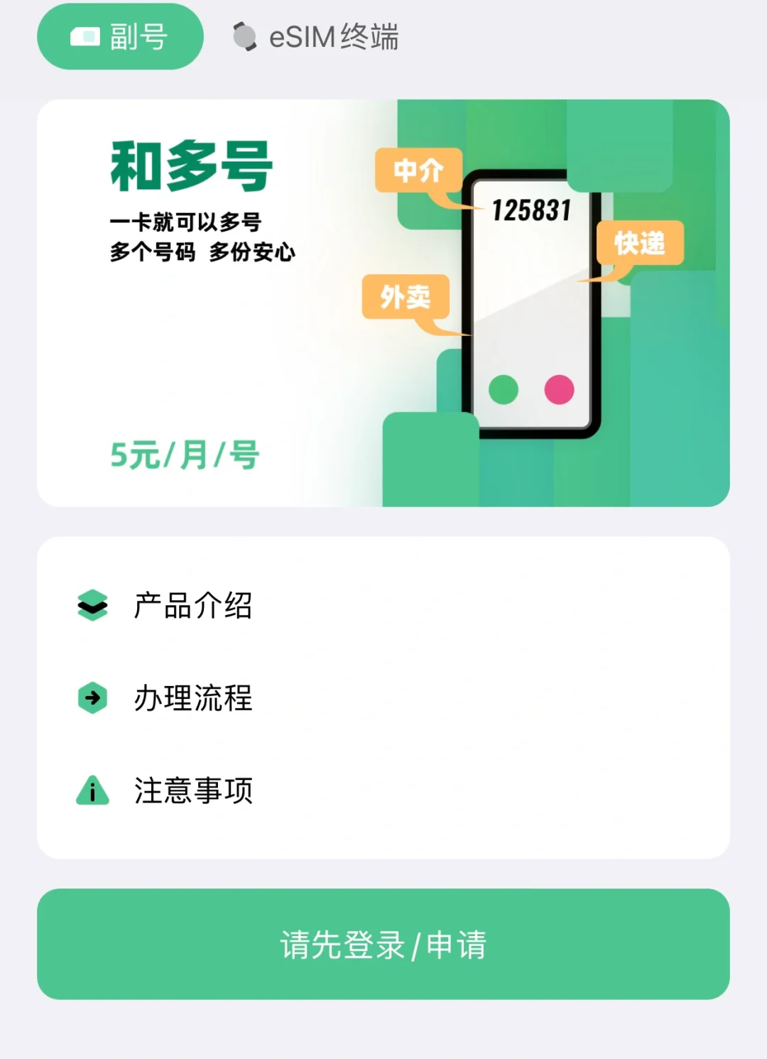 中國移動(dòng)“歡樂在線”主號(hào)能為副號(hào)取消嗎?什么辦?