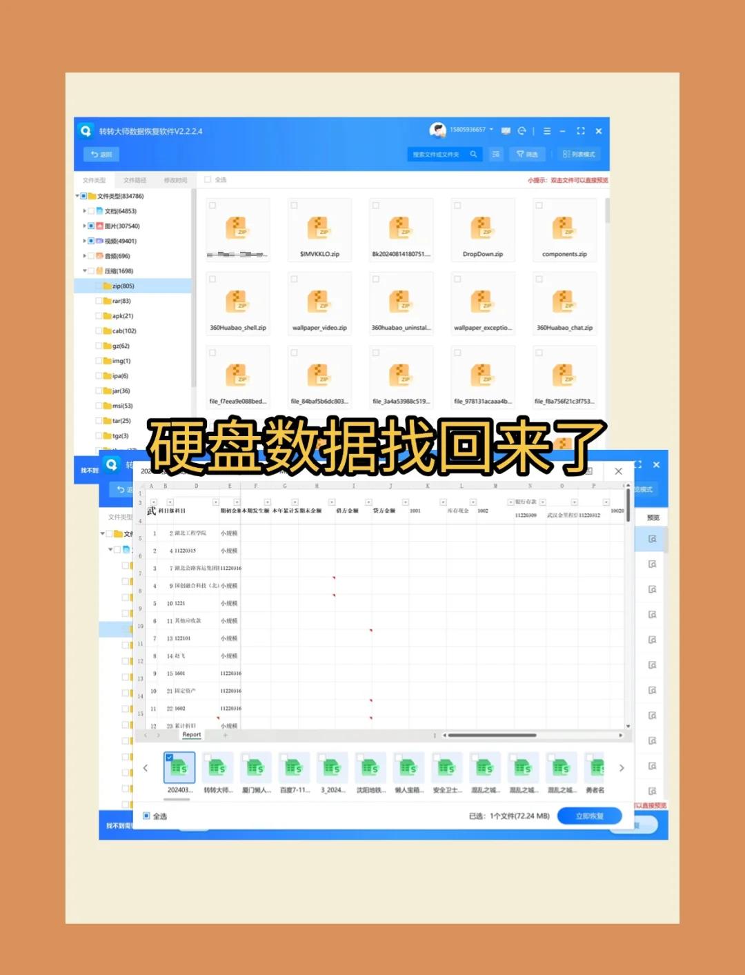 數(shù)據(jù)恢復神器:十大專業(yè)級本地硬盤文件搜索工具-軟件技巧