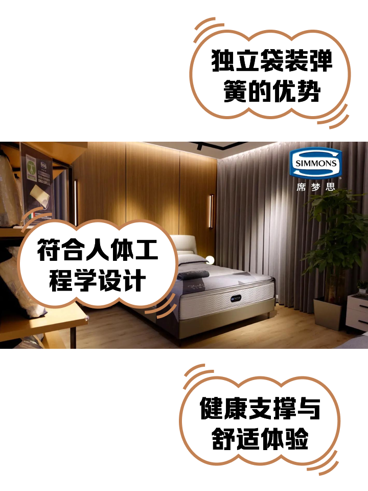 英國科創(chuàng)床墊品牌SIMBA探索未來和無限可能