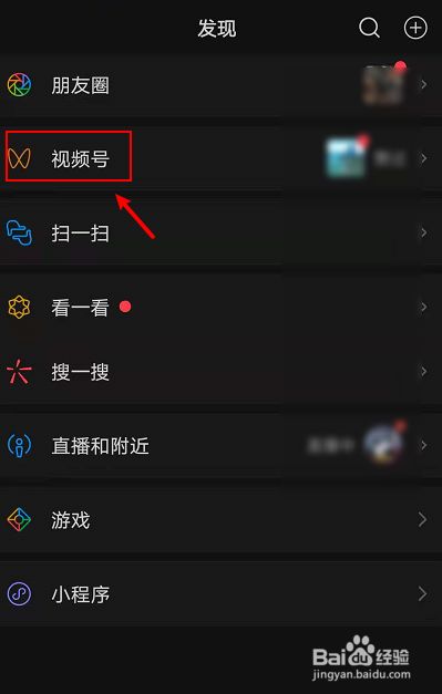 微信視頻號(hào)怎樣設(shè)置直播投屏微信視頻號(hào)直播投屏設(shè)置教程