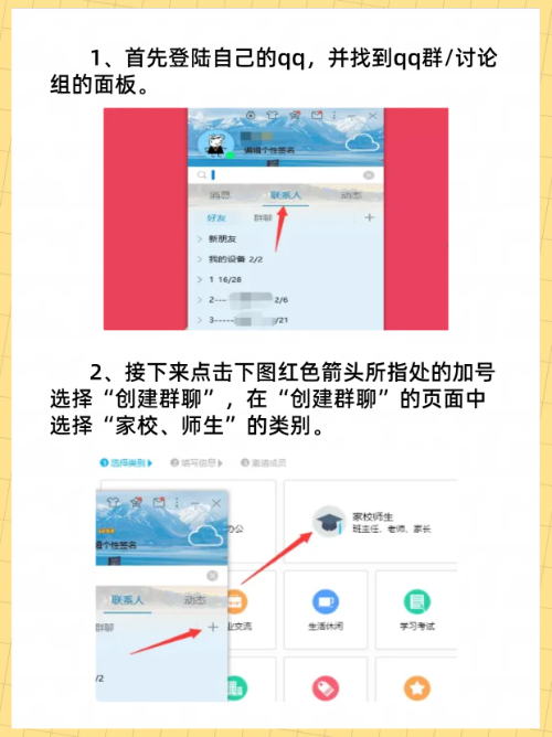QQ號(hào)碼加入QQ群的個(gè)數(shù)限制是多少-軟件技巧
