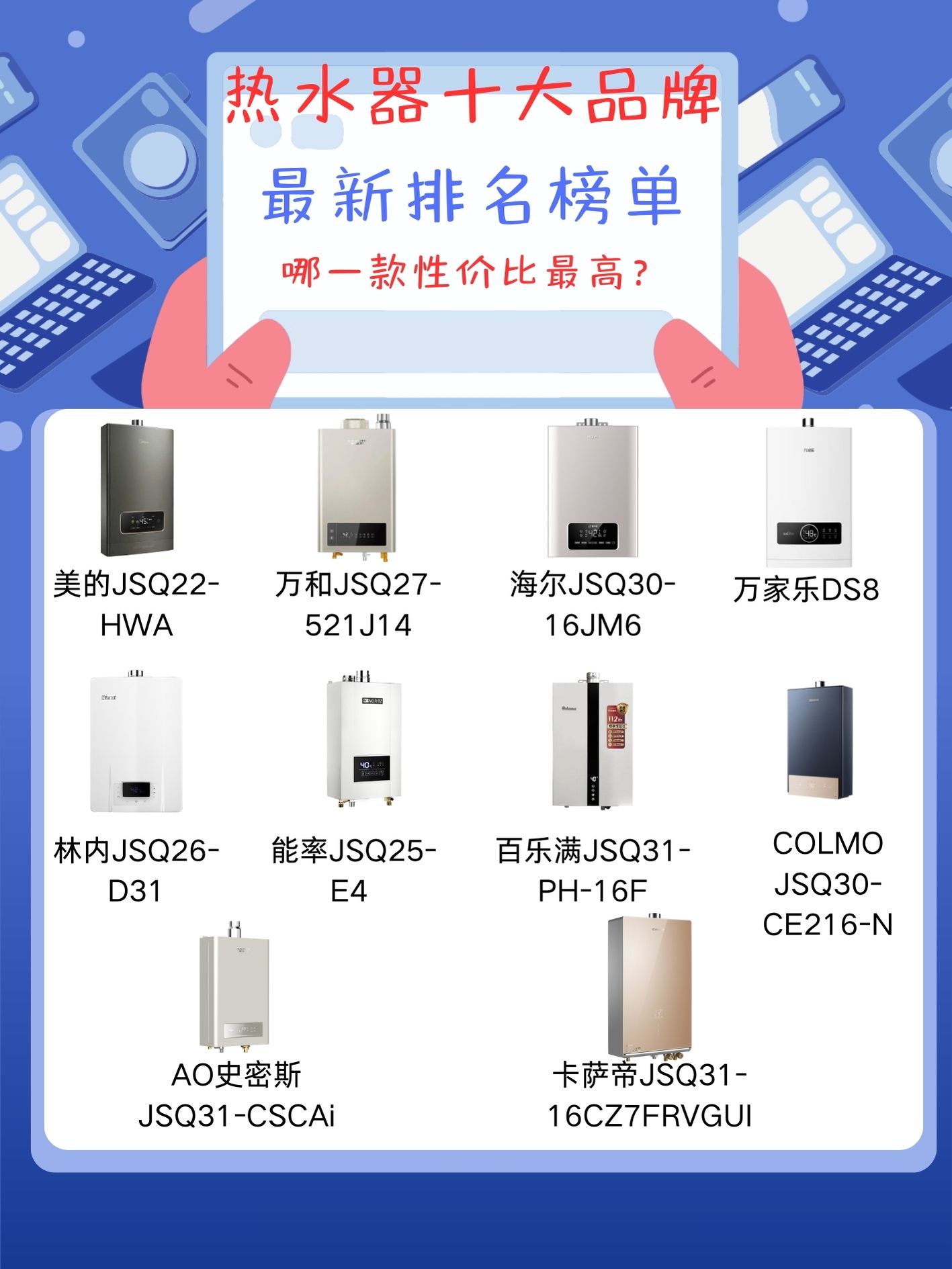 熱水器排行榜_熱水器十大品牌排行榜_熱水器十大品牌排行