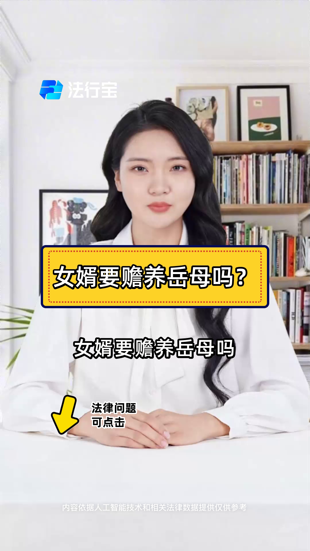 女婿與岳父關(guān)系為翁婿關(guān)系,那女婿與岳母關(guān)系怎么填寫?