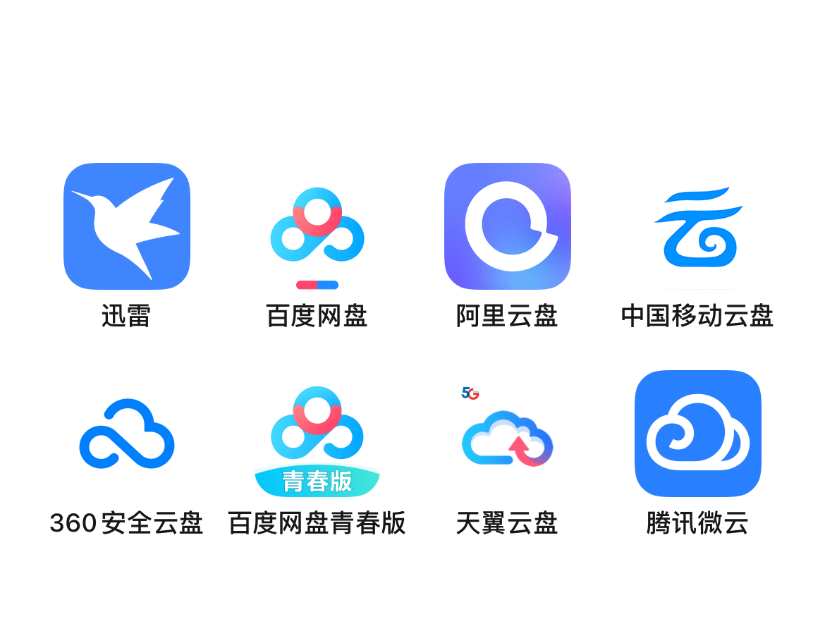 2024年免費百度網(wǎng)盤下載工具軟件哪個更穩(wěn)定-軟件技巧
