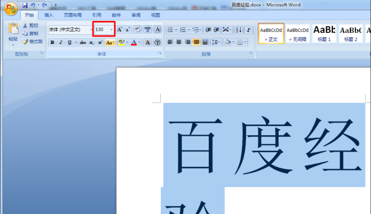 word字體怎么設置無限放大?word字體無限放大教程