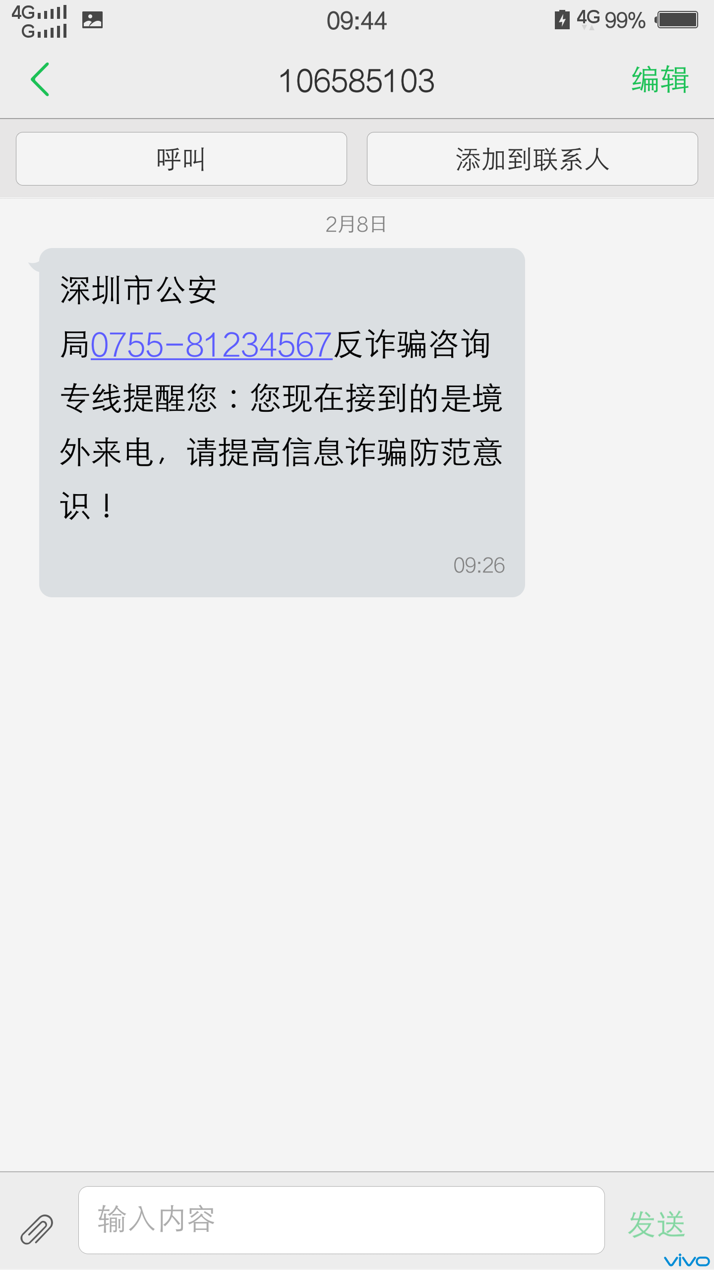 android手機如何打開xp3文件游戲