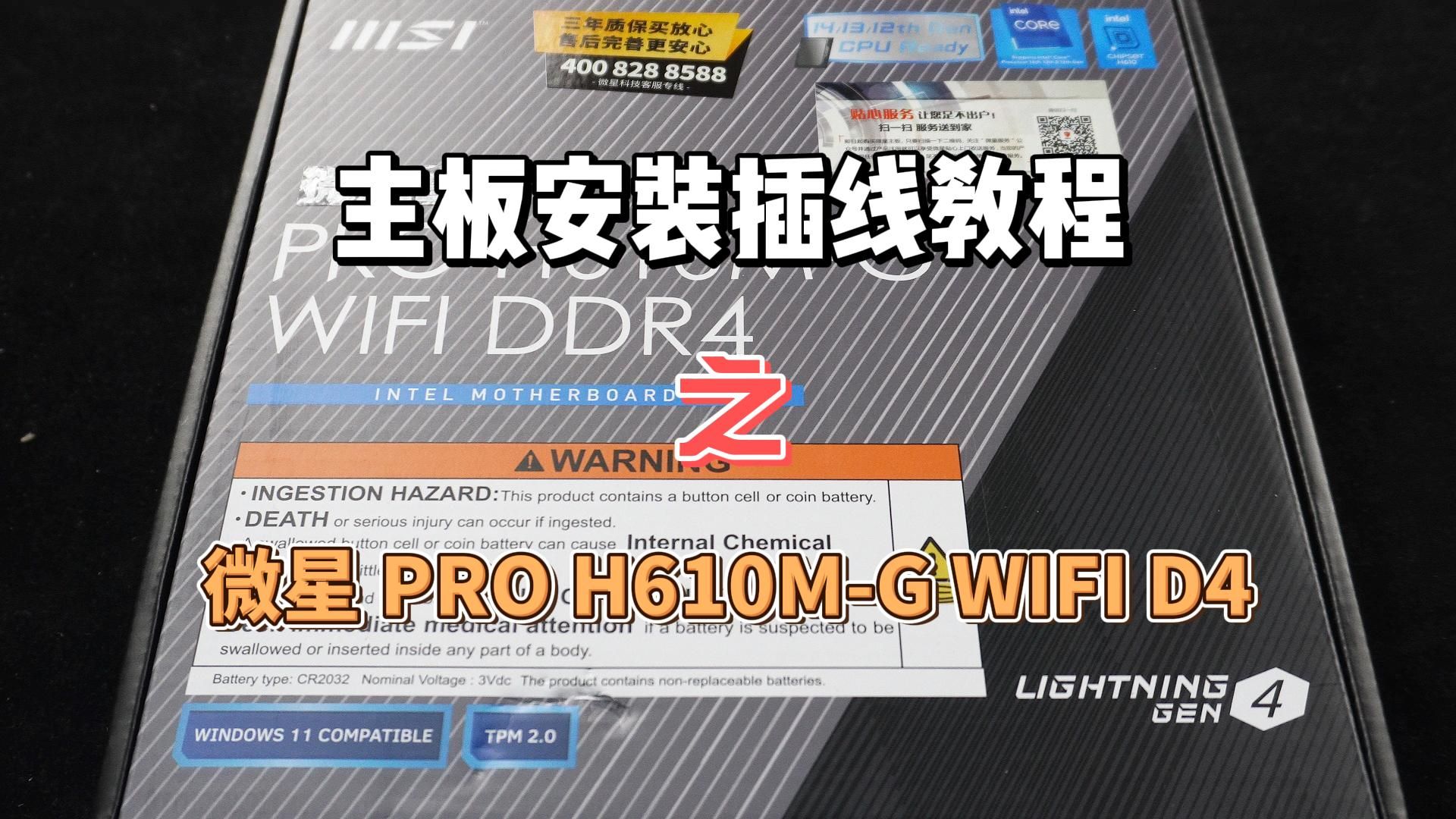 Win10使用微星無線網(wǎng)卡驅(qū)動(dòng)恢復(fù)網(wǎng)絡(luò)的方法