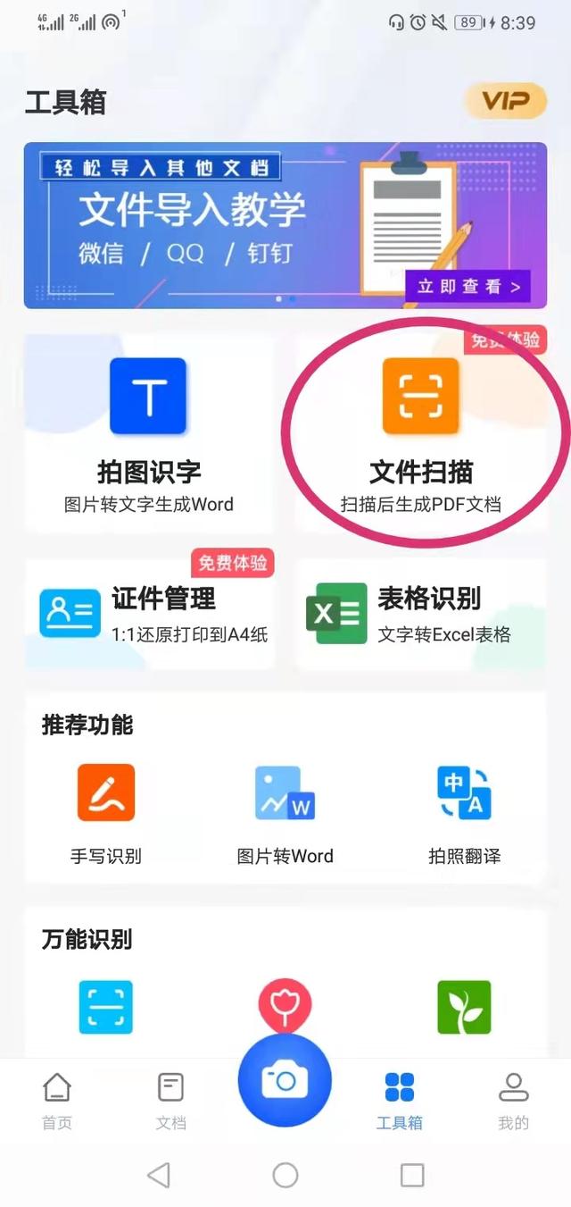 手機(jī)企業(yè)微信里的tn6文件腫么傳到電腦上?