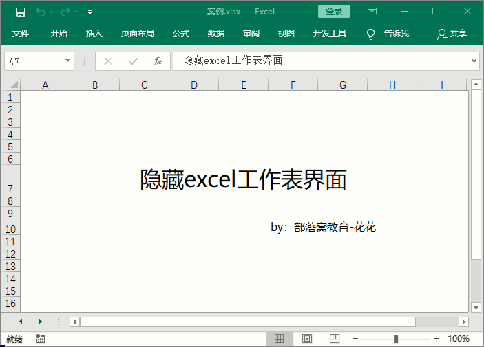 【小白文件隱藏器怎么用】小白文件隱藏器好不好_使用技巧