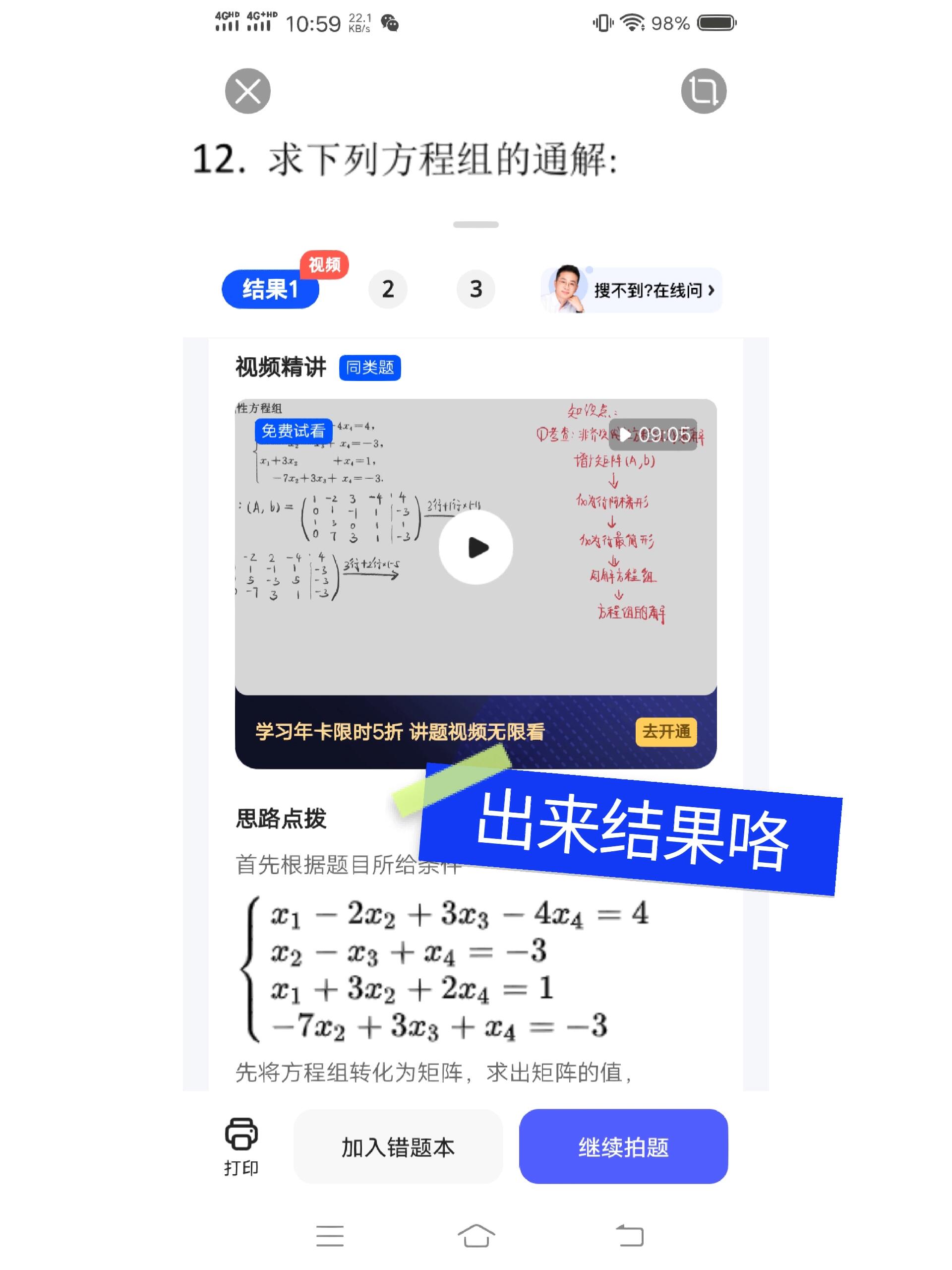 夸克怎么用關鍵詞搜索?夸克用關鍵詞搜索的方法-軟件技巧