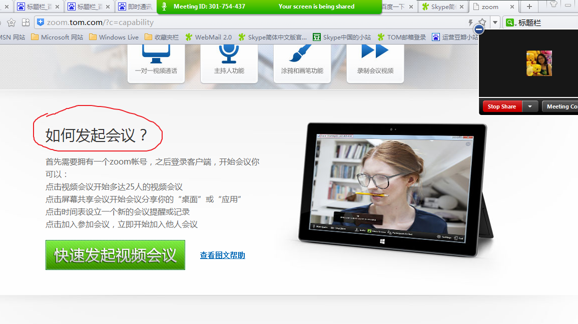 【Zoom】Zoom會議客戶端5.14.8