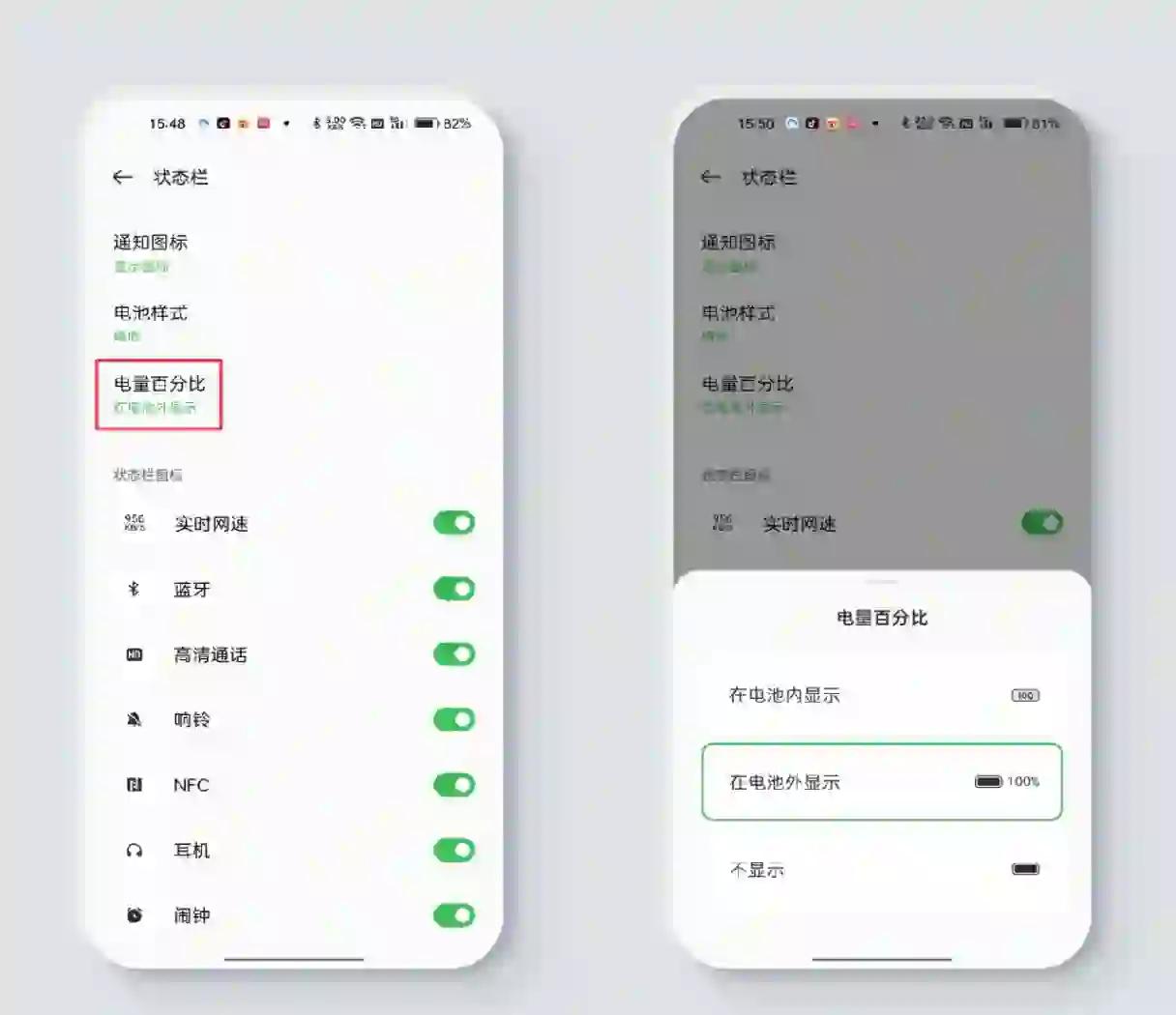oppoa56手機(jī)怎么打開breeno速覽這個(gè)功能