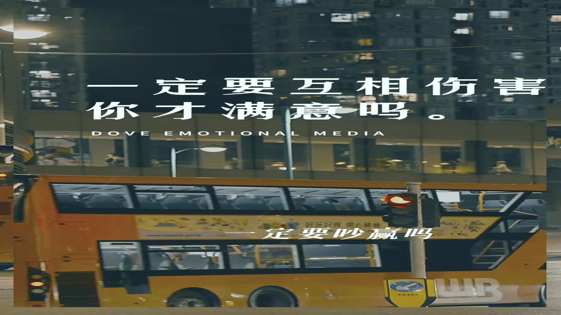 男人說(shuō)“你究竟要怎樣?要我怎樣做你才滿意?”是什么意思