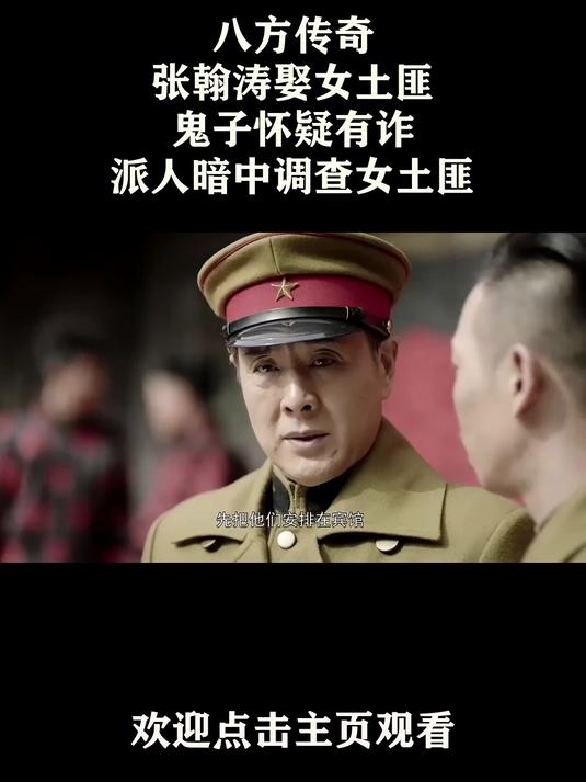 八方傳奇大結(jié)局是什么,大結(jié)局,人物最后結(jié)局