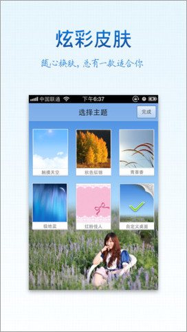 手機(jī)遠(yuǎn)程訪問搜狗語音助手_軟件資訊軟件快報
