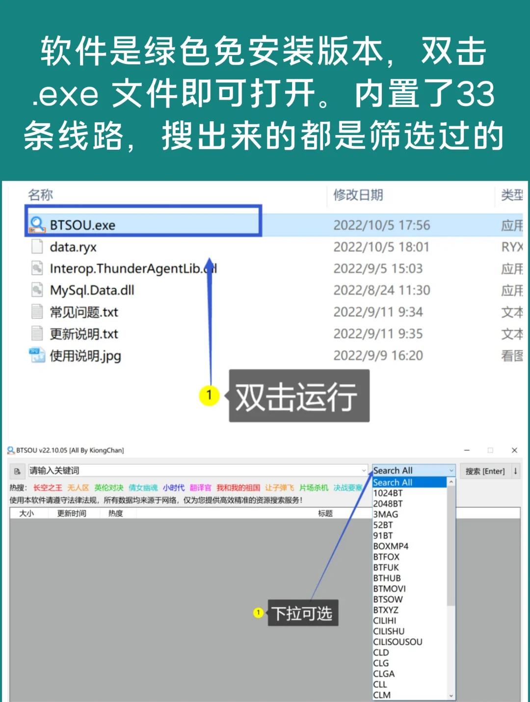 比特精靈:免費BT下載軟件,操作技巧全知道