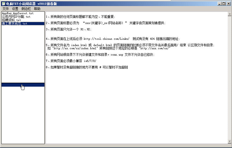 【TXT文本合并器下載官方版】TXT文本合并器0.11