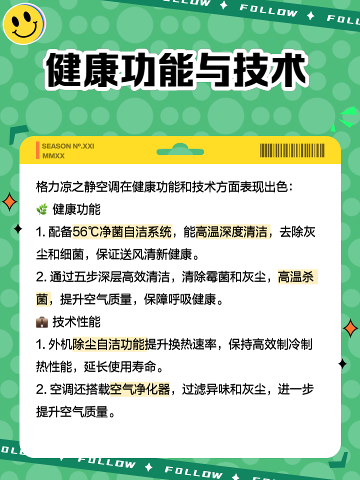 【格力涼之靜Ⅱ】報價_參數(shù)_圖片_格力涼之靜Ⅱ空調(diào)報價