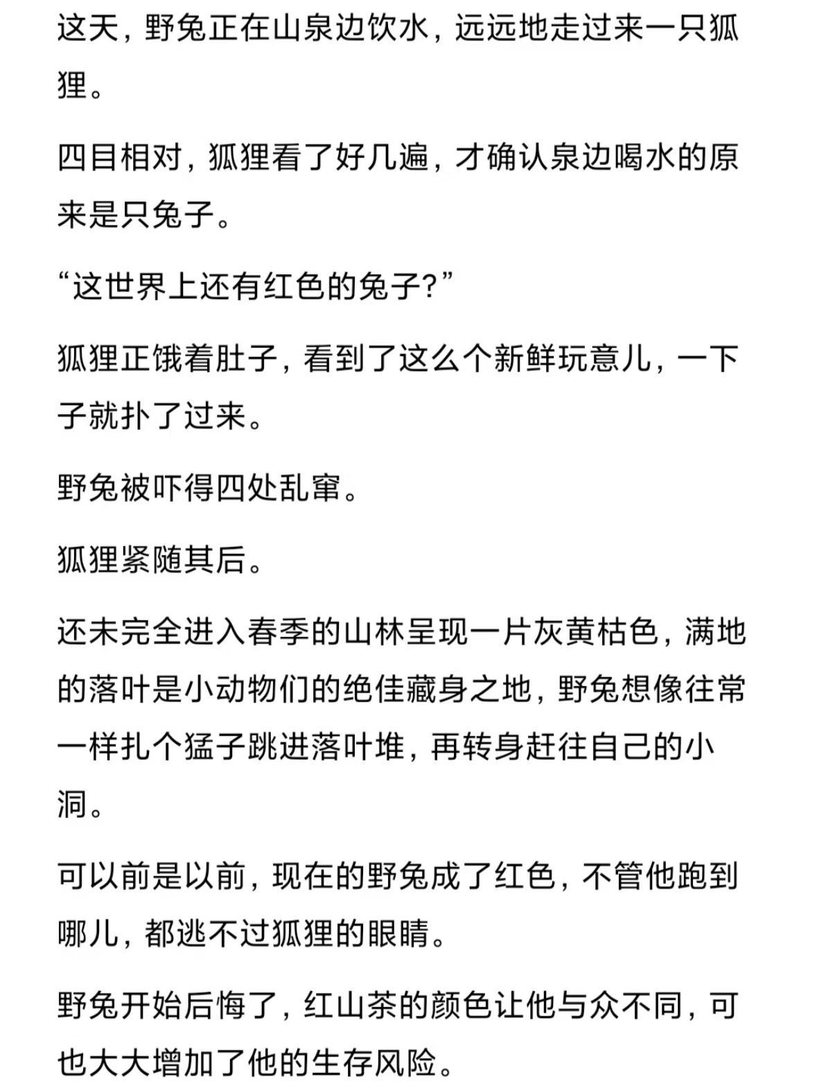 兔子山的主要內(nèi)容急急急急急急急急急急急!!!
