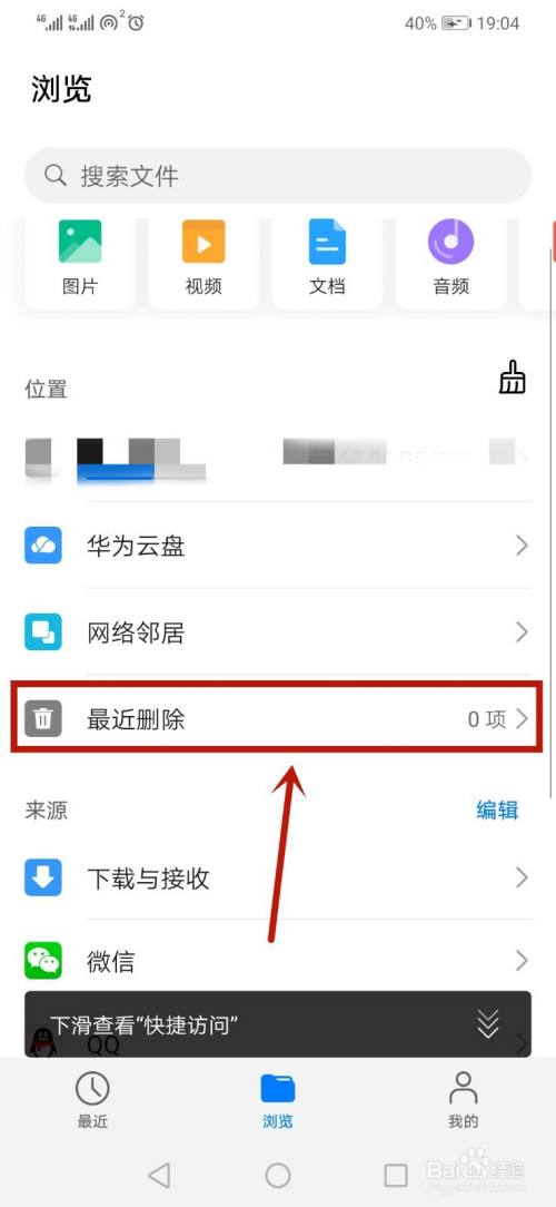 有誰知道華為手機meid查詢的方法是怎么樣的