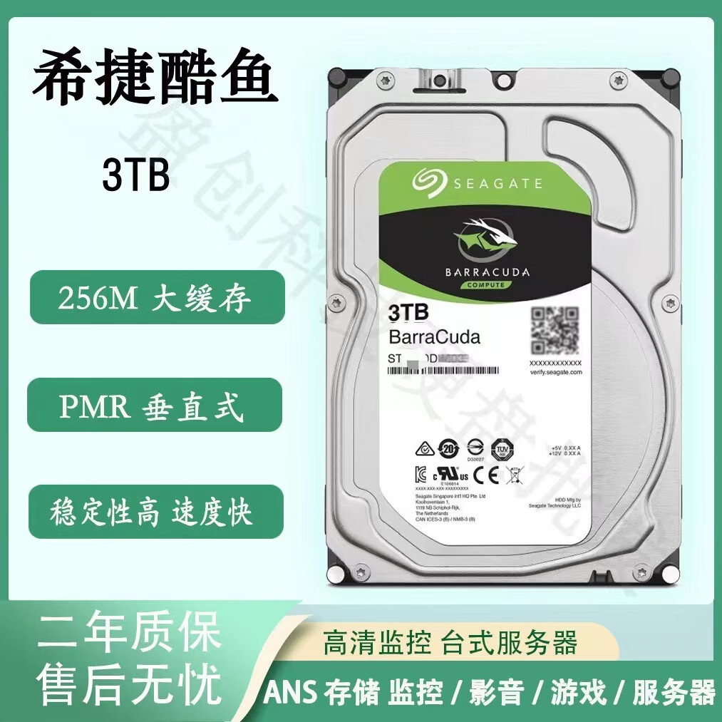 請(qǐng)問我對(duì)電腦硬盤不太懂請(qǐng)問硬盤的2T是什么意思?