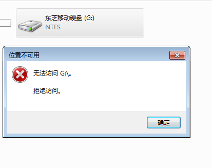 移動(dòng)硬盤顯示函數(shù)不正確是怎么造成的?怎么處理啊?