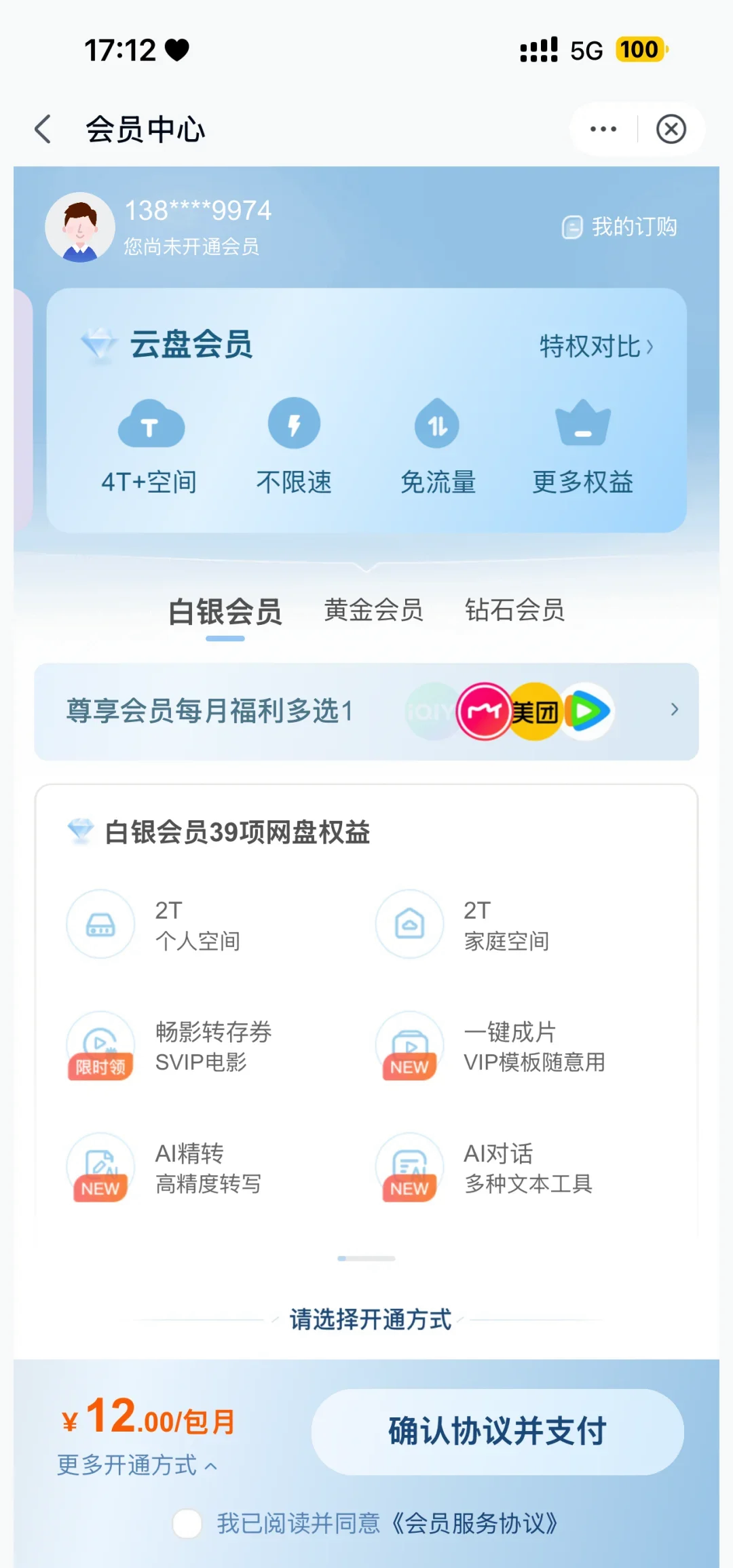 【中國移動(dòng)云盤下載】中國移動(dòng)云盤8.1.0