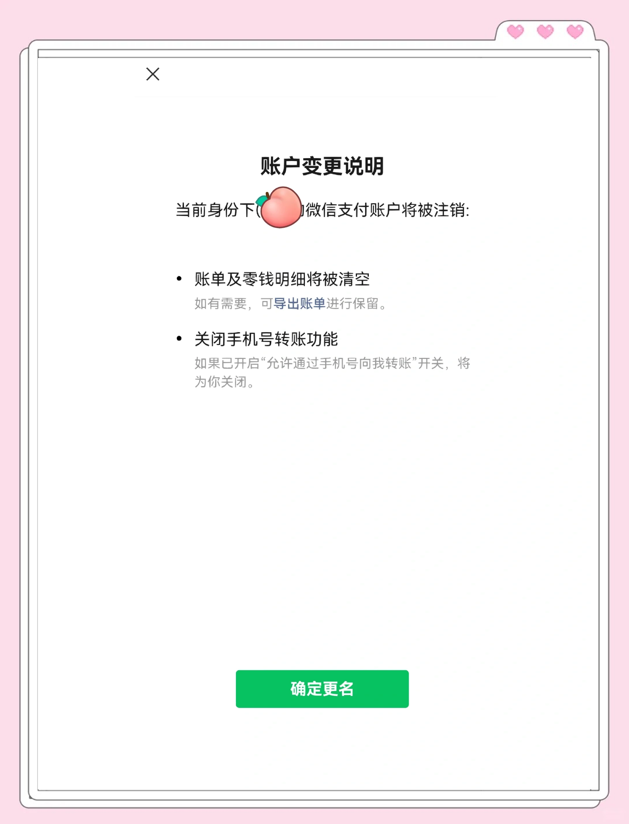 微博怎么改名字,微博改名字的方法-軟件技巧