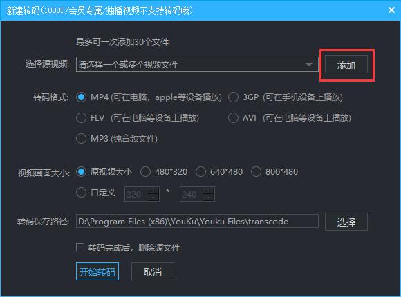 優(yōu)酷客戶端為什么有的視頻下載時提示“該視頻不允許下載”