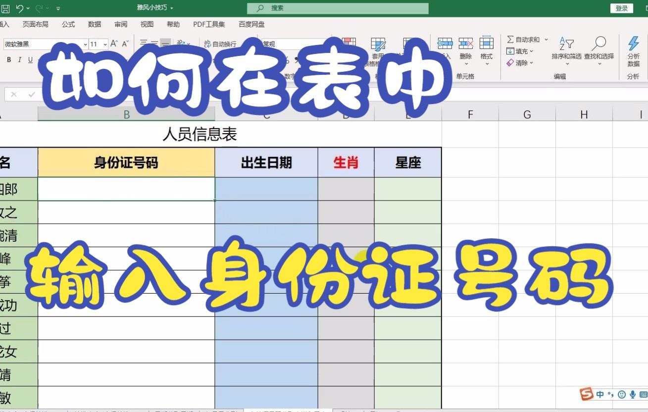 Excel快速輸入英鎊￡符號(hào)的兩個(gè)小技巧-軟件技巧