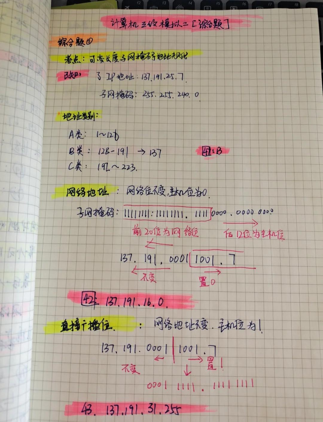 【子網(wǎng)掩碼計算器怎么用】子網(wǎng)掩碼計算器好不好_使用技巧