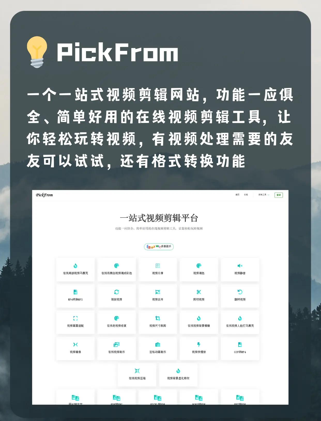 免費版網(wǎng)站分析利器:五大站長工具推薦-軟件技巧