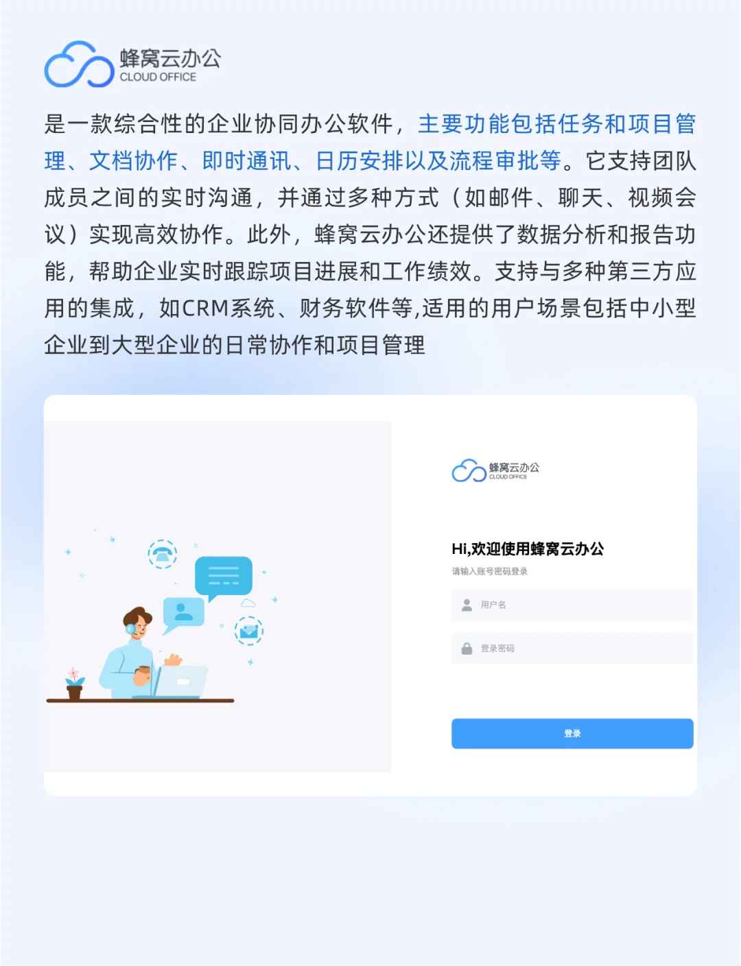 辦公軟件軟件選擇哪些最新辦公軟件軟件排行榜