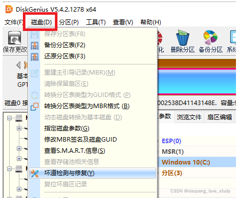 【diskgenius】DiskGenius4.7.1