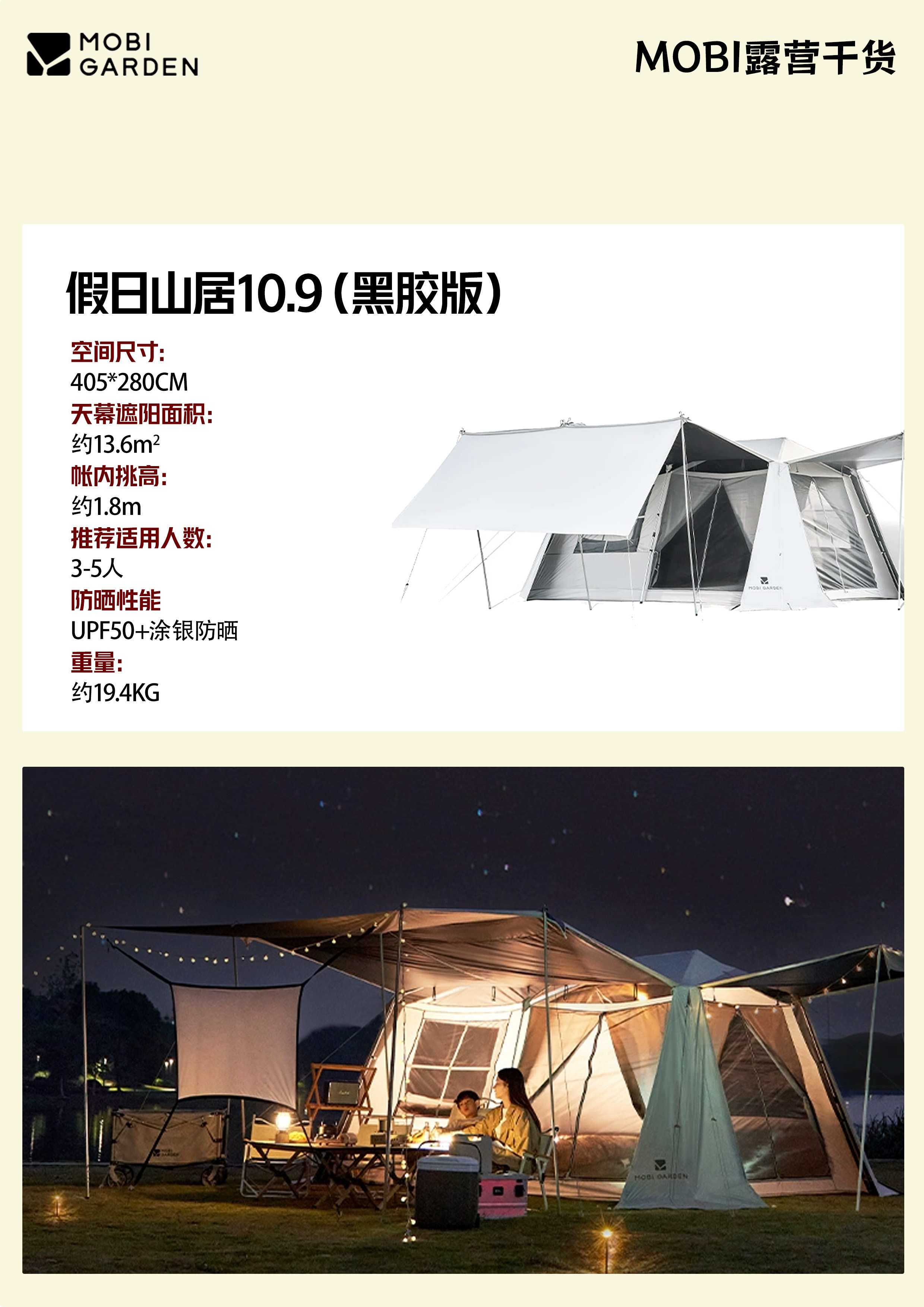 牧高笛冷山2帳篷京東優(yōu)惠低至368元_行情