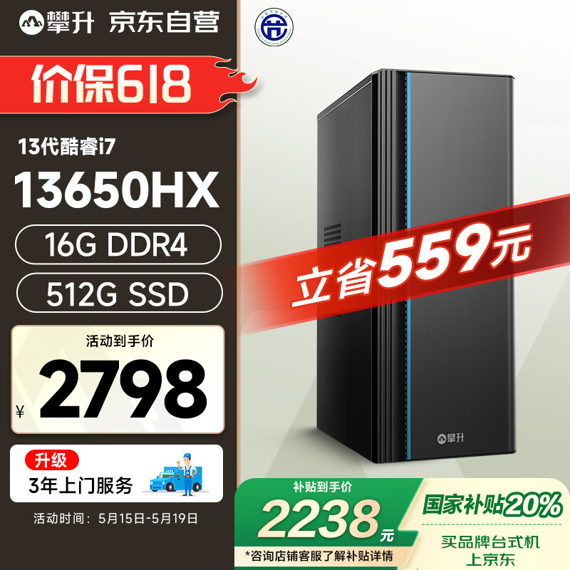 【攀升IPASON一體電腦專區(qū)】報價_評測_導(dǎo)購_圖片