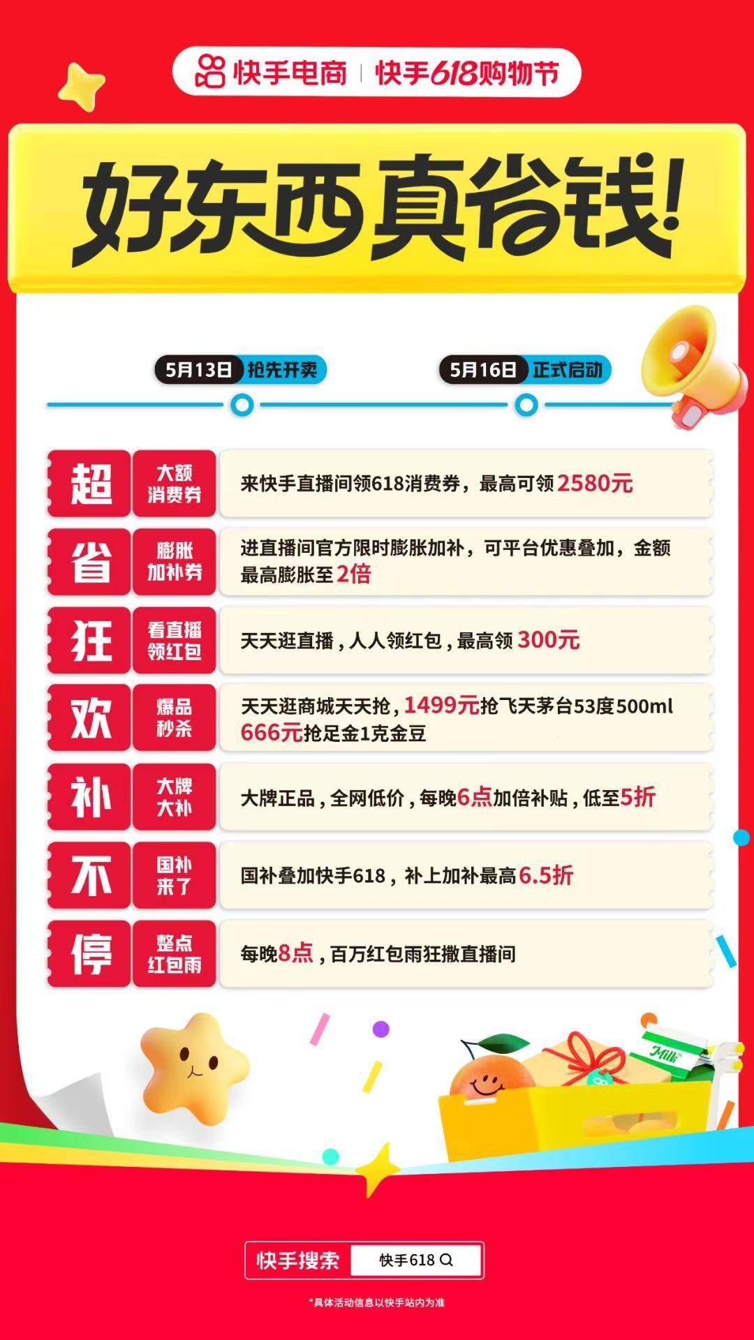618活動時間,把握購物節(jié)的每一個優(yōu)惠瞬間!