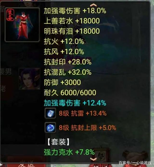 咬毒戒指,150%毒抗加成,實(shí)戰(zhàn)效果如何?