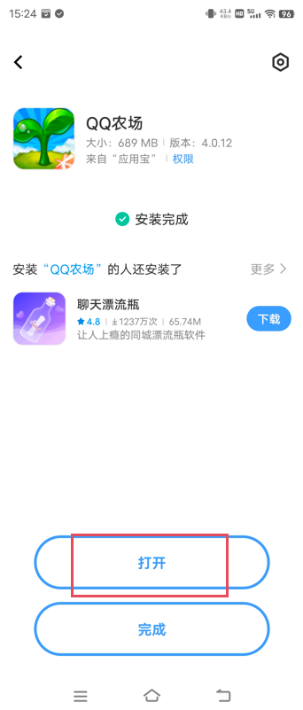 手機qq安裝-【手機QQ】手機QQ免費下載