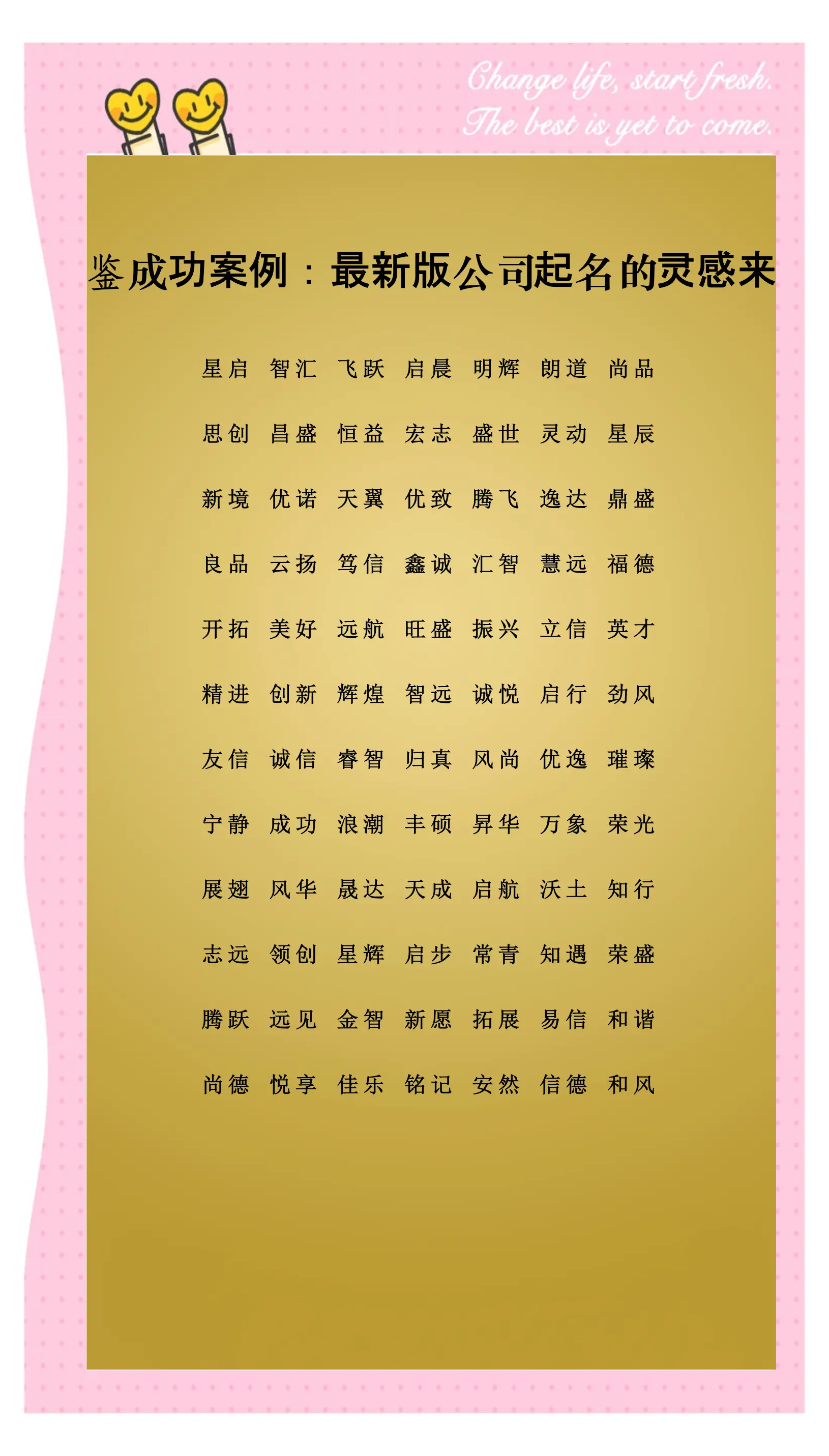 起名軟件軟件有哪些好用2024免費起名軟件軟件排行榜